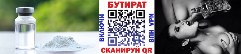 Бутират GHB  Углегорск 