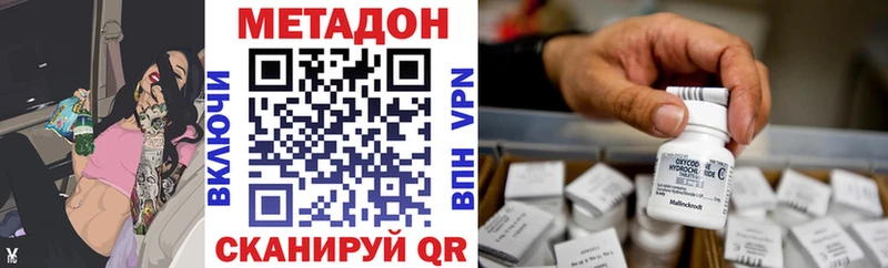 Метадон methadone Углегорск