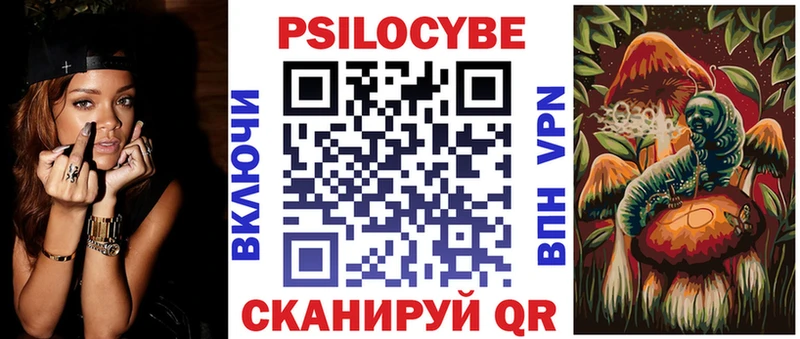 Галлюциногенные грибы Psilocybe  ссылка на мегу вход  Углегорск 
